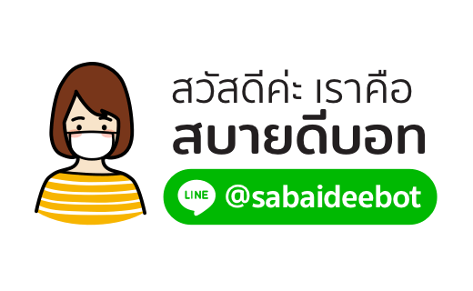 sabaideebot